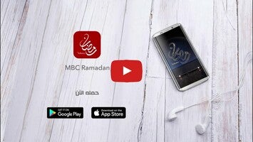Video über MBC Ramadan 1