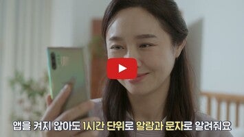 KT 안심박스1 hakkında video