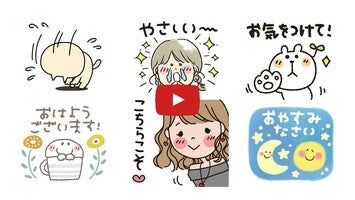 Marup's Stickers1動画について