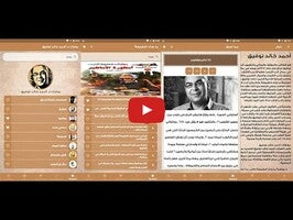 روايات د. أحمد خالد توفيق 1 के बारे में वीडियो