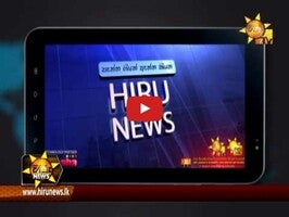 Video tentang Hiru News 1