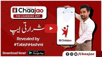 فيديو حول Chaajao1