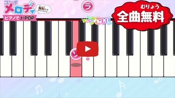 Gameplay video of メロディ 1