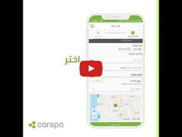 Video über CarSpa 1