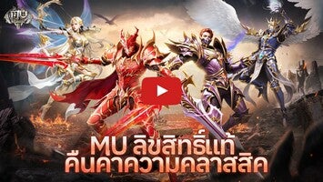 Vídeo de gameplay de MU Classic 1
