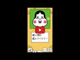 Vídeo-gameplay de お正月アプリ 1