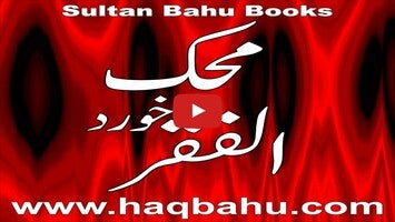 Videoclip despre Muhik ul Faqr Khurd 1