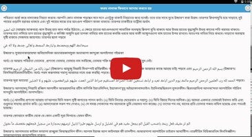 Video about Namaz 1