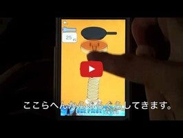 Vídeo-gameplay de Pancake Tower 1