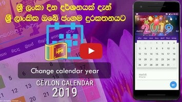Video über Ceylon Calendar 2015 1