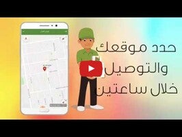 Video về Dukani دكاني1