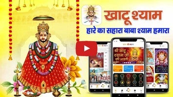 Video tentang Khatu Shyam Ji 1