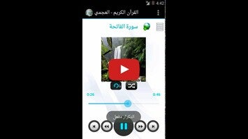 فيديو حول القارئ احمد العجمي -لا إعلانات1
