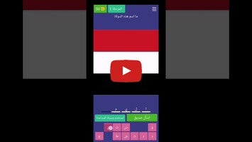 طريقة لعب الفيديو الخاصة ب وصلة العالم1