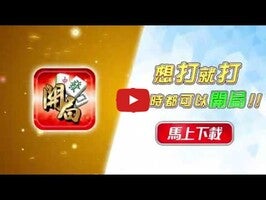 Gameplay video of AGames娛樂寶 1