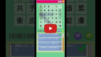 なぞ四1のゲーム動画