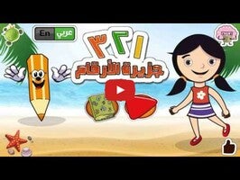 Gameplay video of جزيرة الأرقام 1