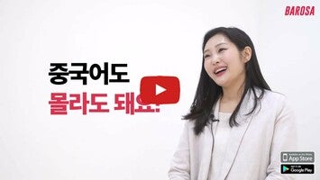 바로사 - 원스톱 해외 직구 1와 관련된 동영상