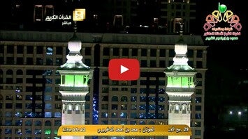 Video tentang Islamic Azan 1