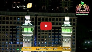 فيديو حول اصوات الاذان1