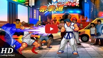 Gameplay video of Kung Fu Do Fighting 1