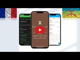 Dictionnaire Tamazight unifiée1動画について