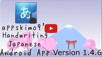 Video tentang Handwriting Japanese 1