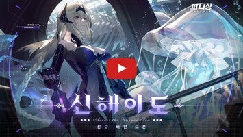 Gameplay video of 퍼니싱:그레이 레이븐 1