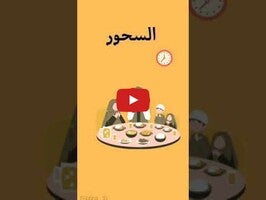 Gameplay video of أختبر معلوماتك 1