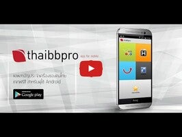 فيديو حول thaibbpro1