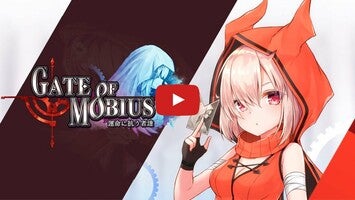 Видео игры Gate Of Mobius 1