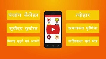 Hindi Calendar1 hakkında video