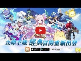 Vídeo de gameplay de 永恆島LaTale - 彩虹島正版授權 1