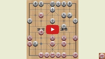 Chinese Chess1'ın oynanış videosu