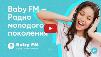 Baby FM1動画について