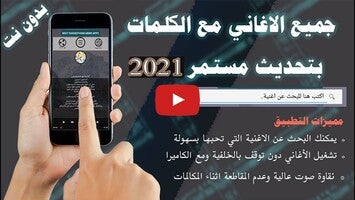 Video tentang بالكلماااات جميع اغاني عبادي الجوهر بدون نت 2020 1