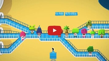 TreePlanet2 1의 게임 플레이 동영상