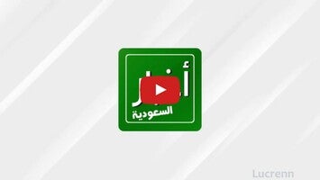 Video tentang AkhbarSaudia 1