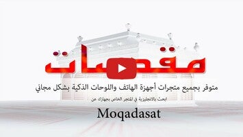 关于Moqadast1的视频