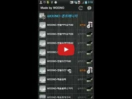 WOONO-폰트매니저 1와 관련된 동영상