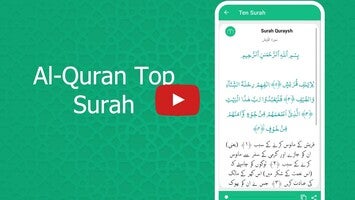Video über Tasbeeh Dua 1