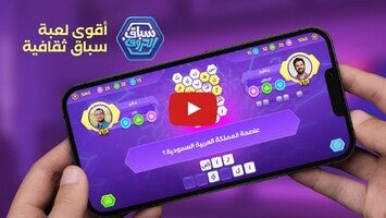 Gameplayvideo von سباق الحروف 1