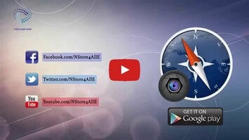 فيديو حول Safari Compass NEW1
