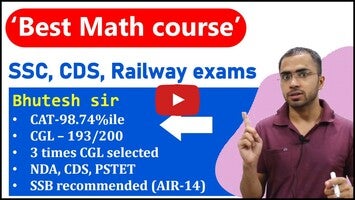 فيديو حول e1 coaching center (SSC exams)1