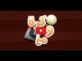 Vídeo-gameplay de Unblock Puzzle - Slide Ball 1