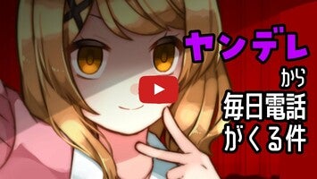 Vídeo de gameplay de ガチ恋彼女 1