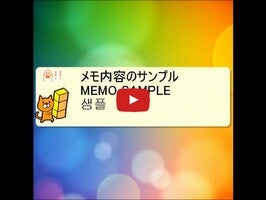 วิดีโอเกี่ยวกับ Memo Pad Cats 1