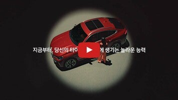 Vídeo sobre 티스테이션 – 타이어쇼핑과 차량관리를 한번에! 1