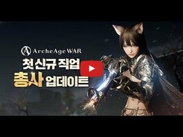 Gameplay video of ArcheAge WAR 1