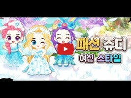 FJ Goddess style1のゲーム動画
